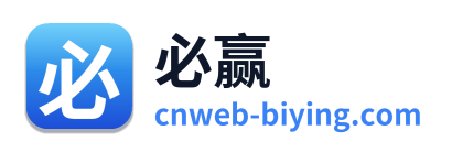 必赢